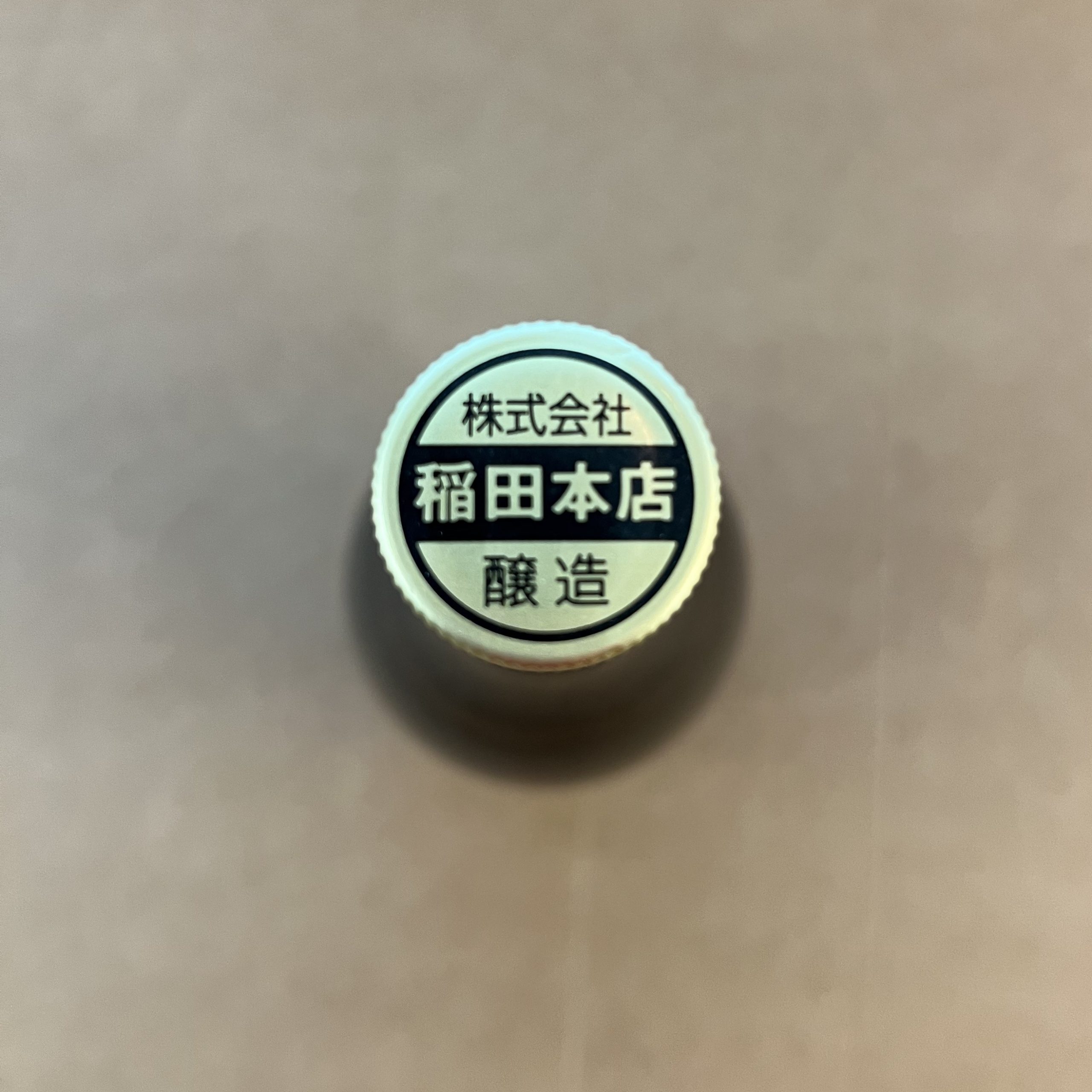 Sake ex Dal Mulin, 1 Fl. – Bild 4