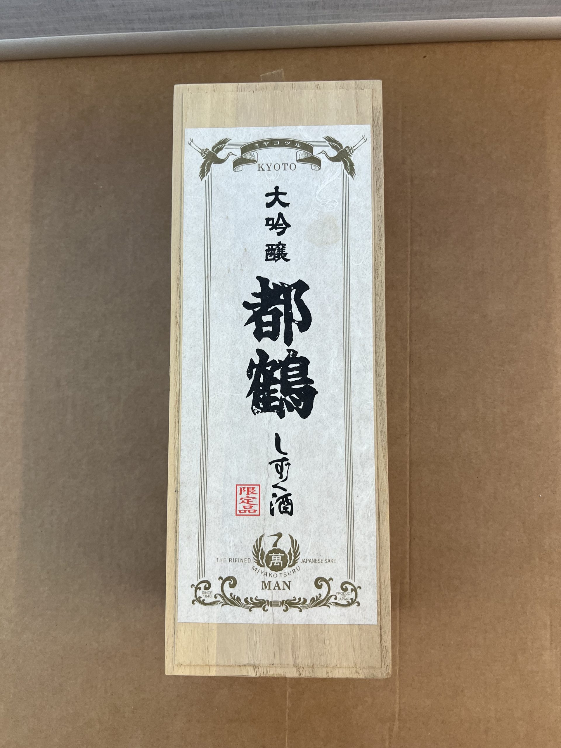 Sake Miyakotsuru, 1 Fl. – Bild 3
