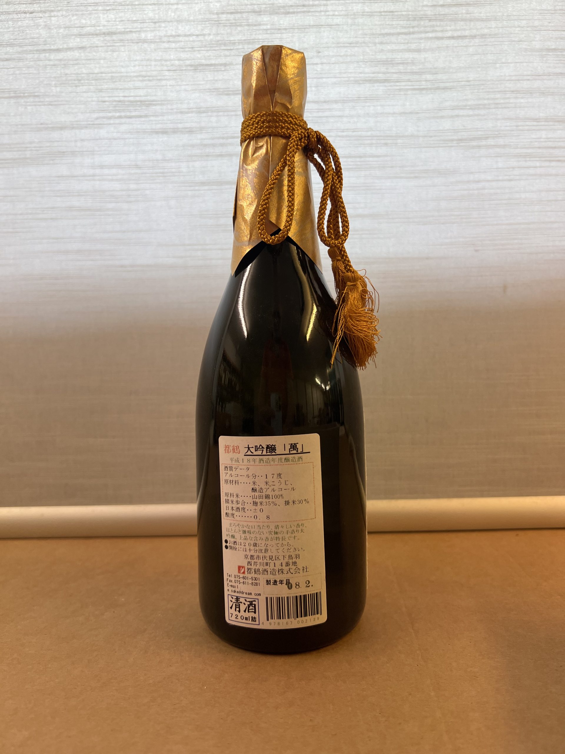 Sake Miyakotsuru, 1 Fl. – Bild 4